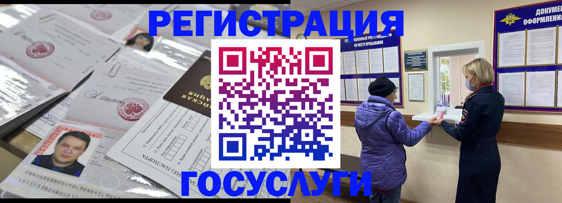 временная регистрация поиск в Ялте