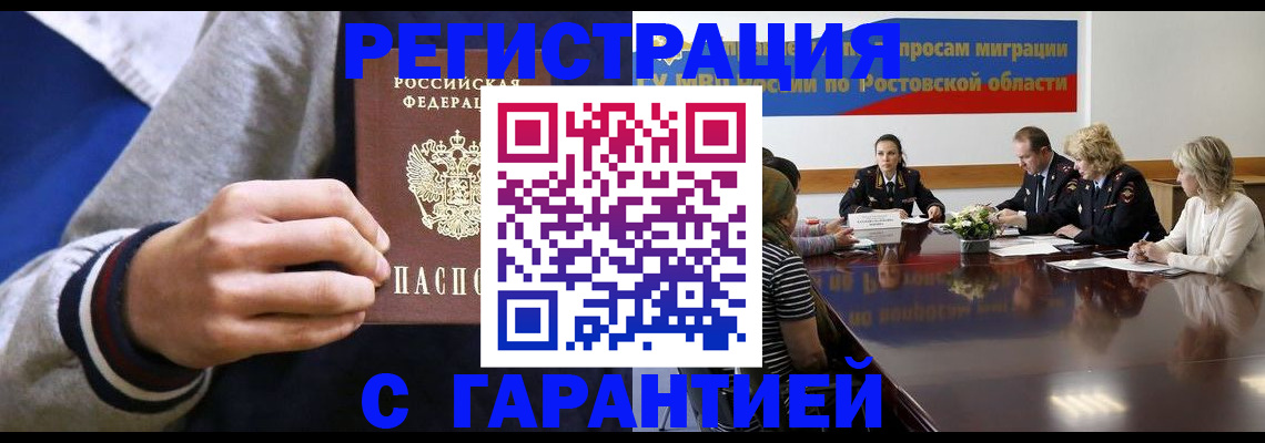 временная регистрация законно в Ялте