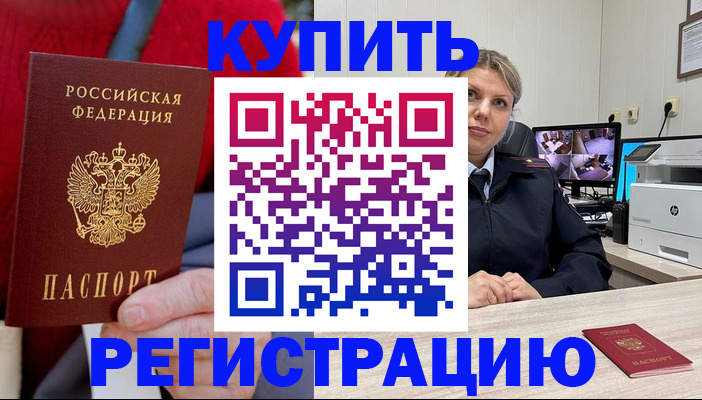 регистрация для школы в Ялте