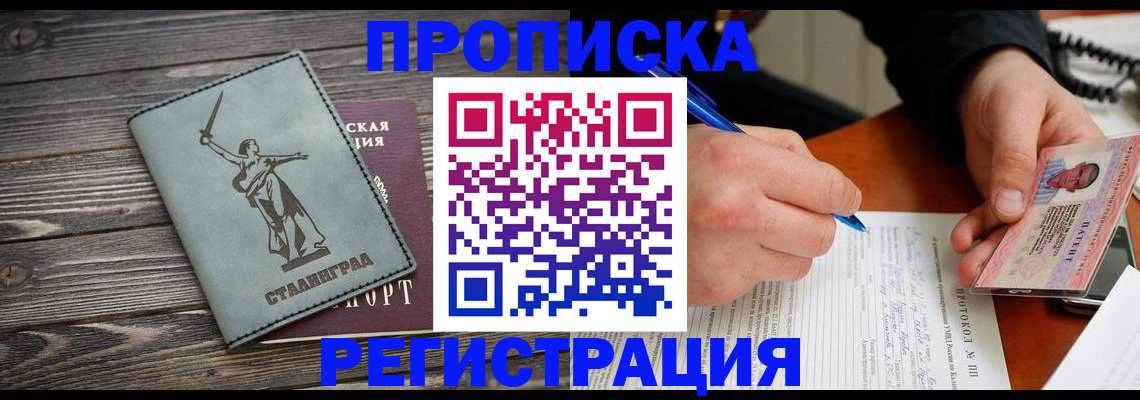 регистрация для школы в Ялте