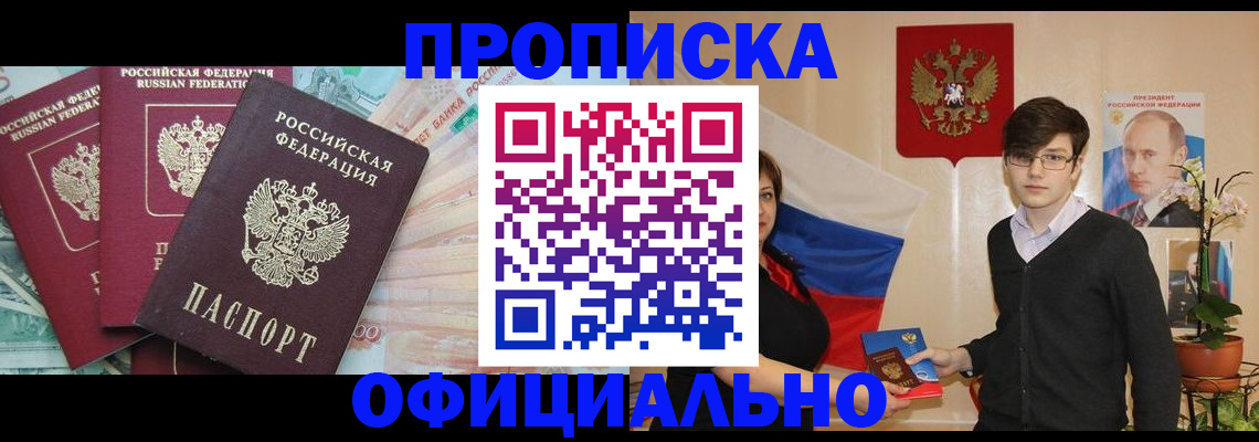 временная регистрация адрес в Ялте